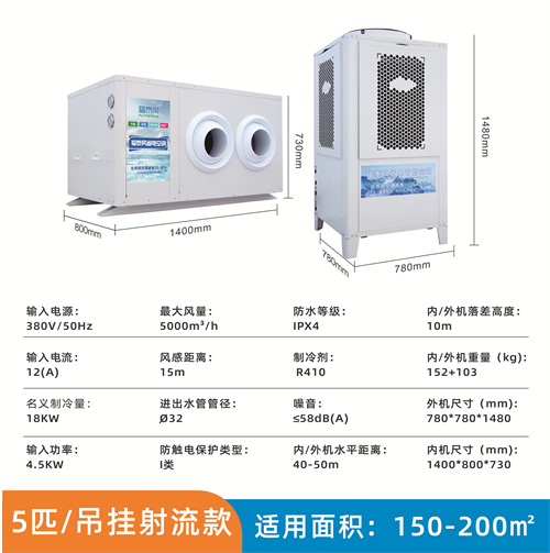 东莞蒸发冷省电空调12…