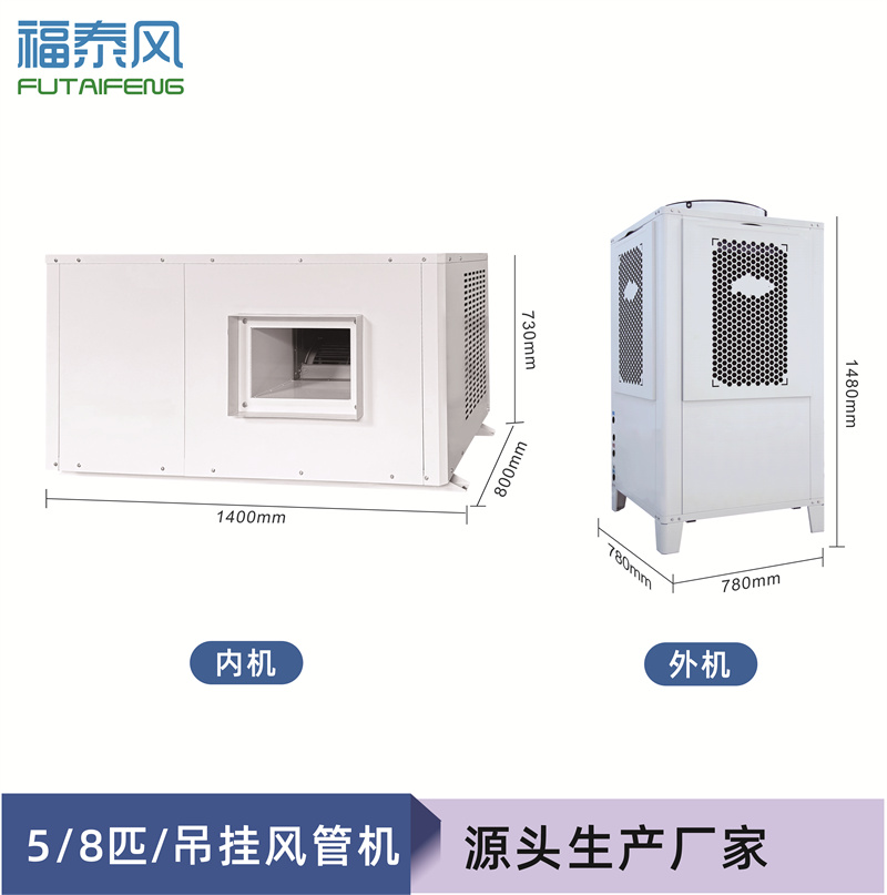 海南车间降温设备蒸发…