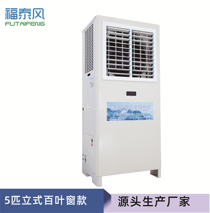 模具车间降温方案