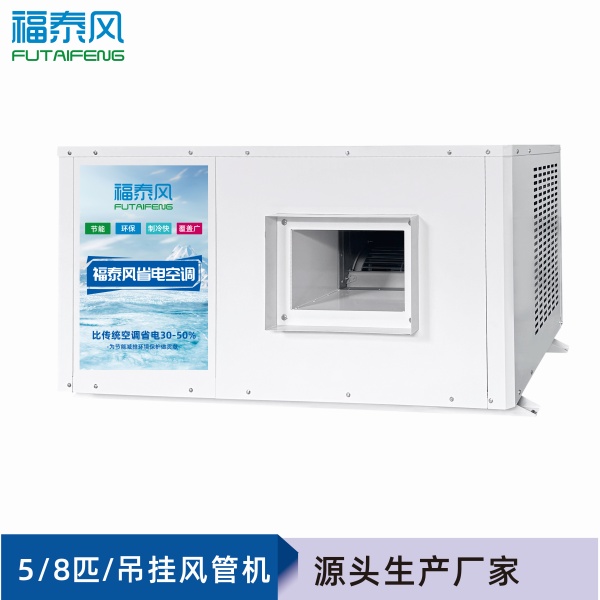 江苏车间降温设备蒸发…/ 江苏车间降温设备蒸发…