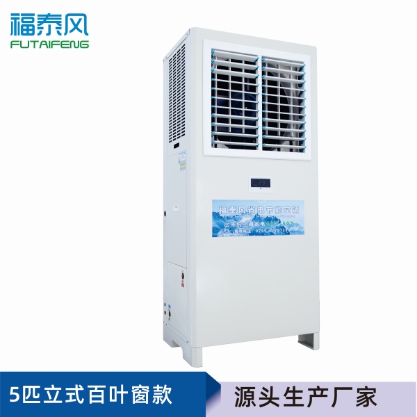 河南工厂降温FTF-05A工…/ 河南工厂降温FTF-05A工…