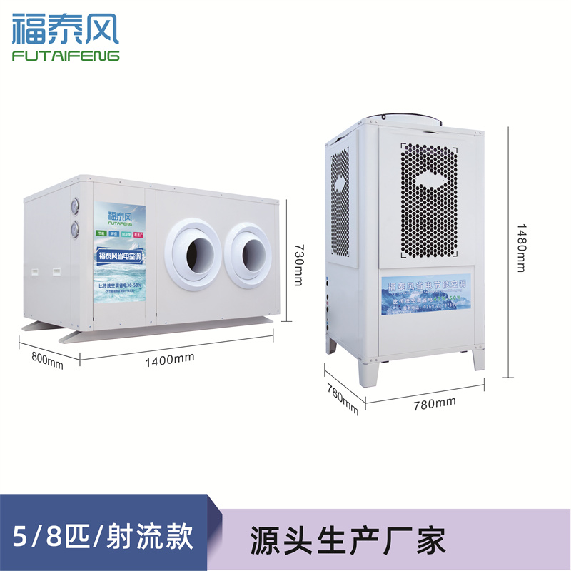 印刷彩印厂房降温专用设…