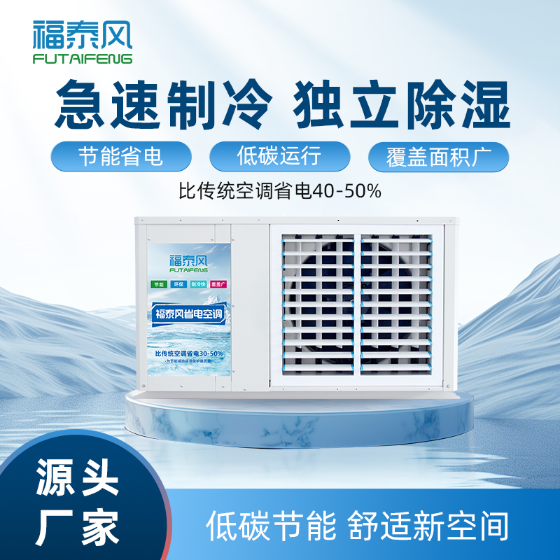 告别车间蒸笼！超实用厂房降温…