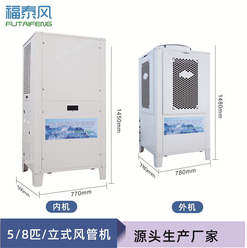 车间降温优选，工业省电空…